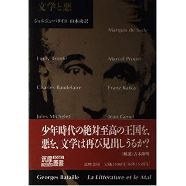 【裁断済み】ジョルジュ・バタイユ 13冊セット 裁断済み】ジョルジュ・バタイユ 13冊セット Amazon.co.jp